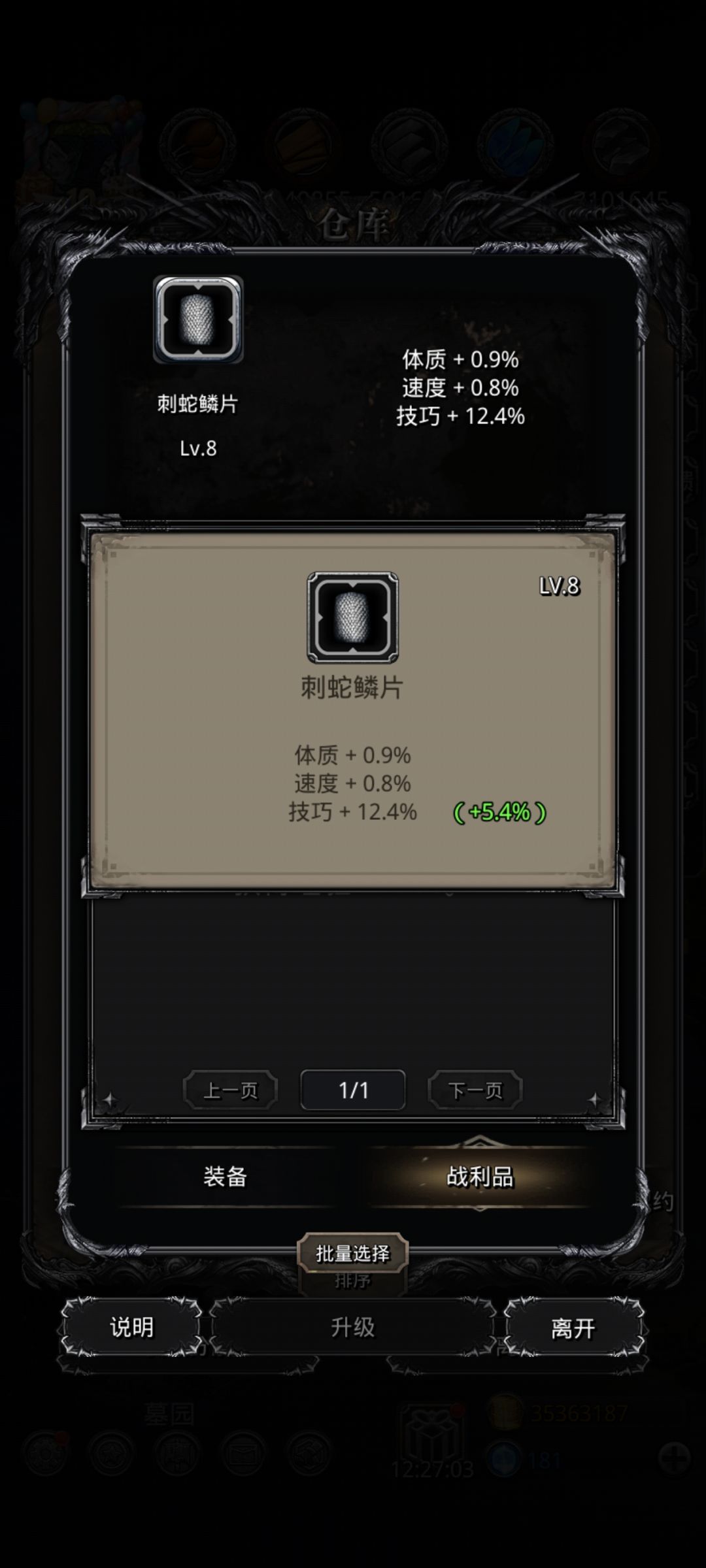终于吃上好的了 1