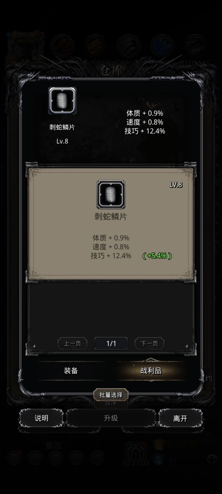 终于吃上好的了截图