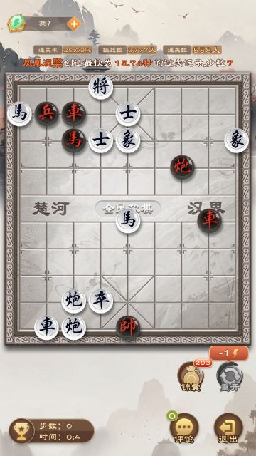 《全民象棋》2025年1月10日每日残局攻略