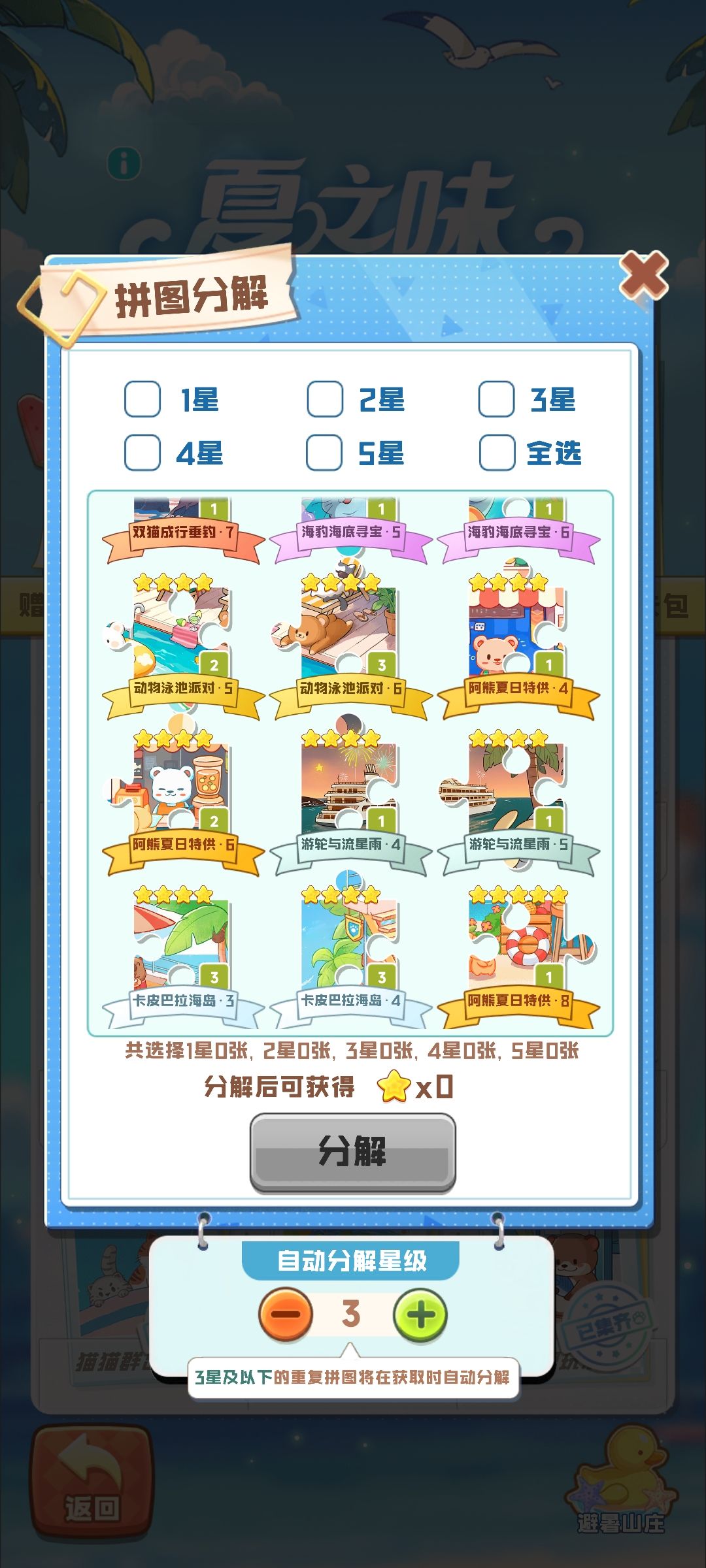 换卡 3