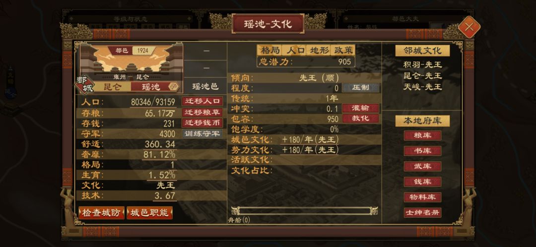 文化bug 1