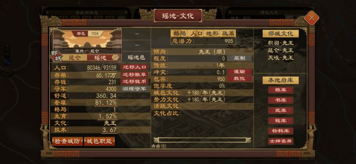 文化bug截图