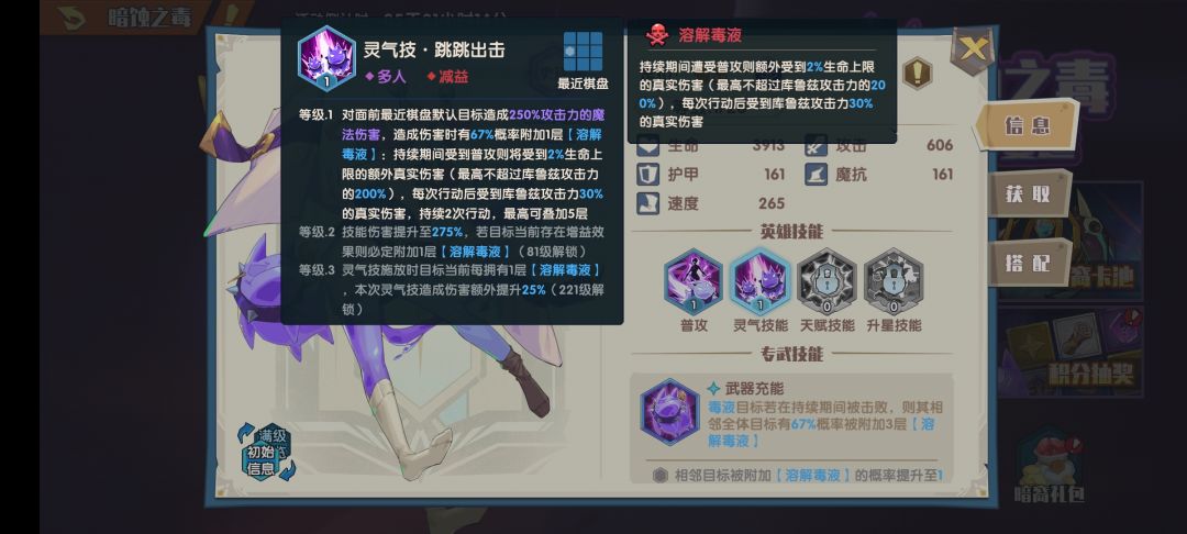 科鲁兹强力debuff!最新搭配攻略，欢迎参观! 2
