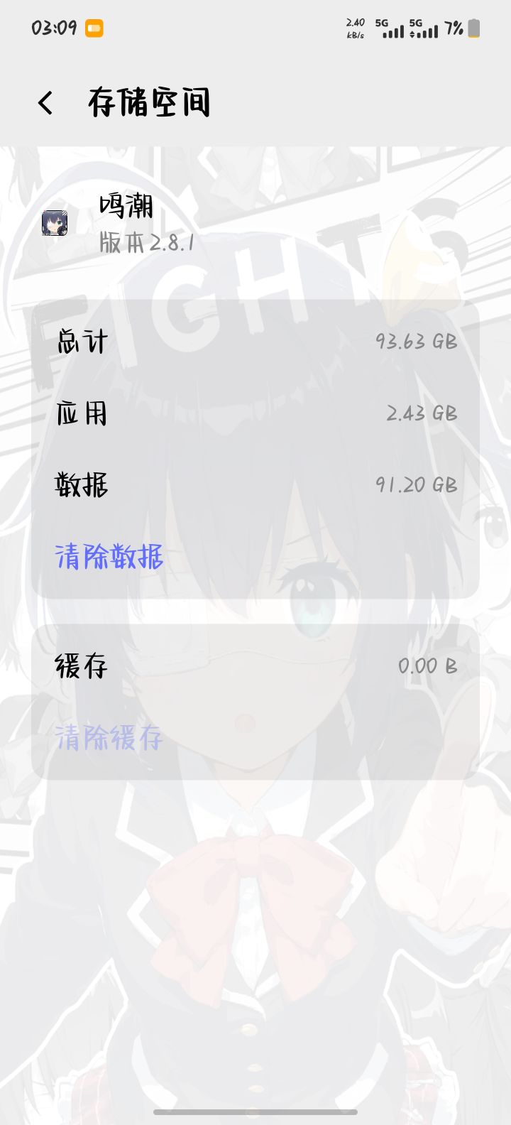 鳴潮內測真的要飛起來了截图