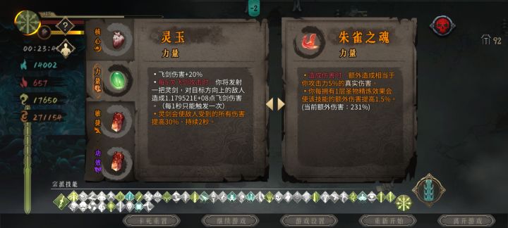 第一次打出带E的数值截图