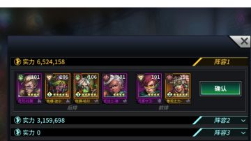 这应该是平民中期比较舒服的一套阵容