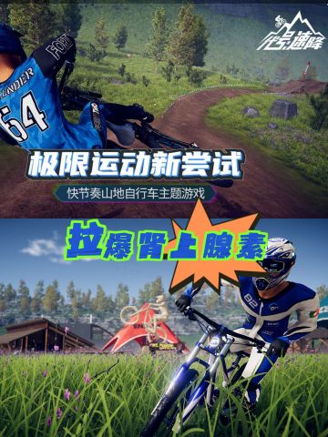 代号:速降 指尖暴击肾上腺素！