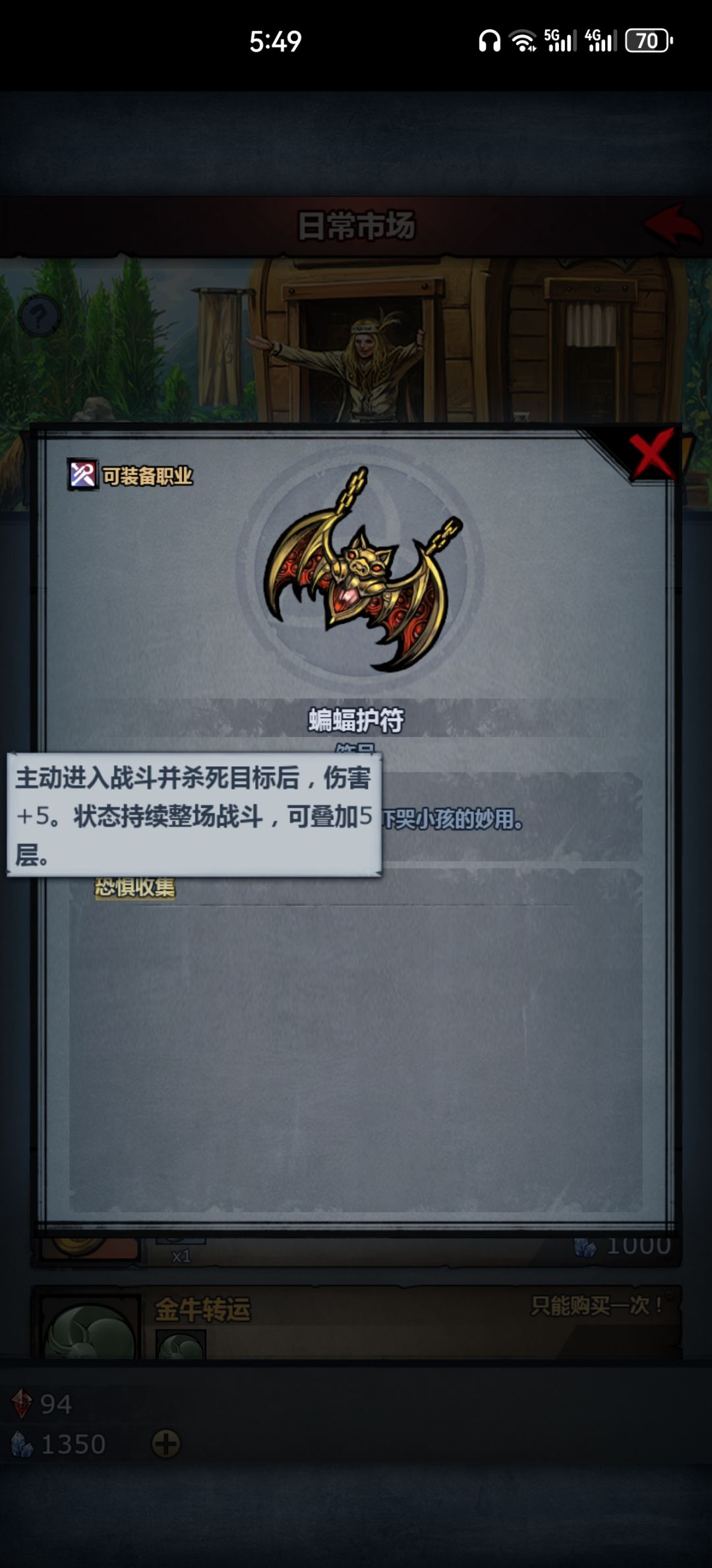 萌新想搞个狂战玩,选什么血脉好呢 1