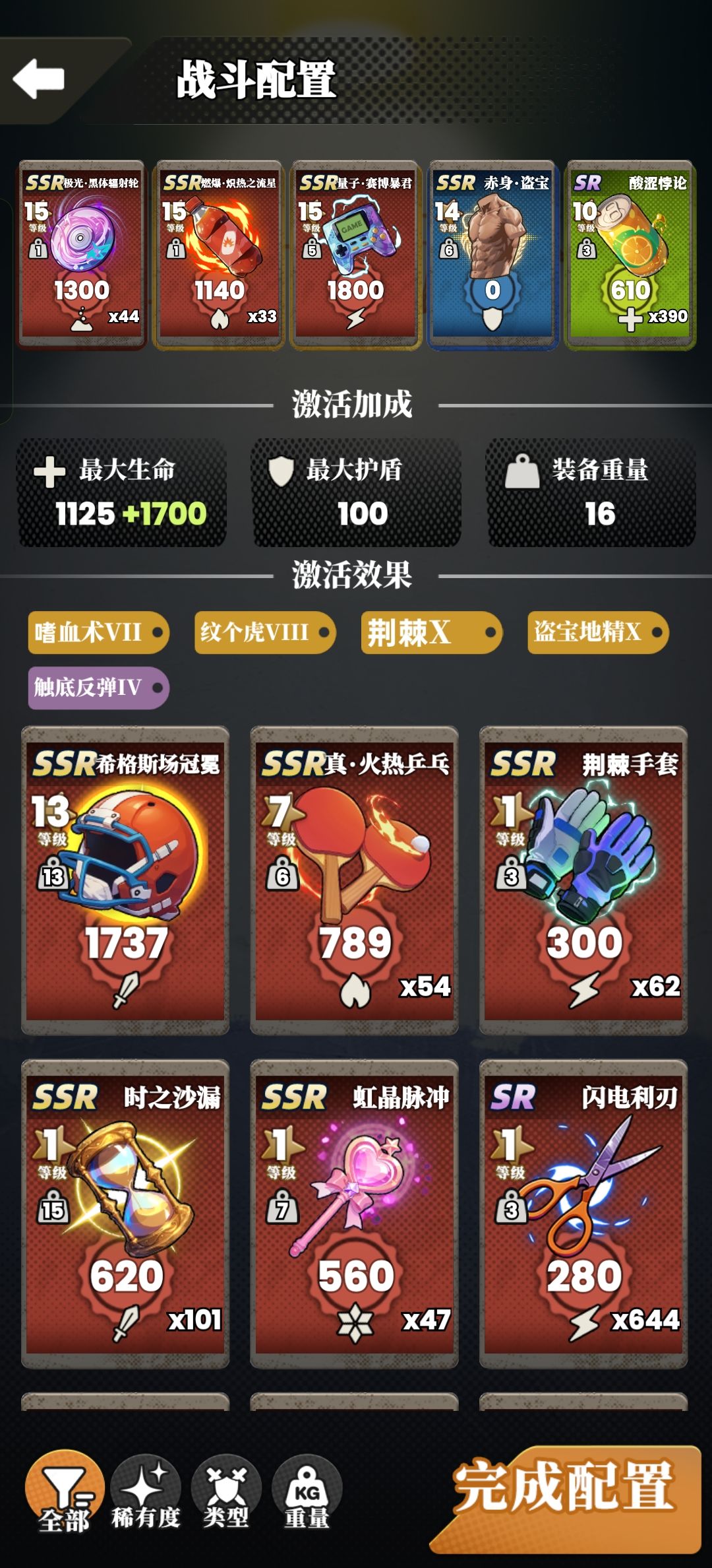 游戏内容好少 3