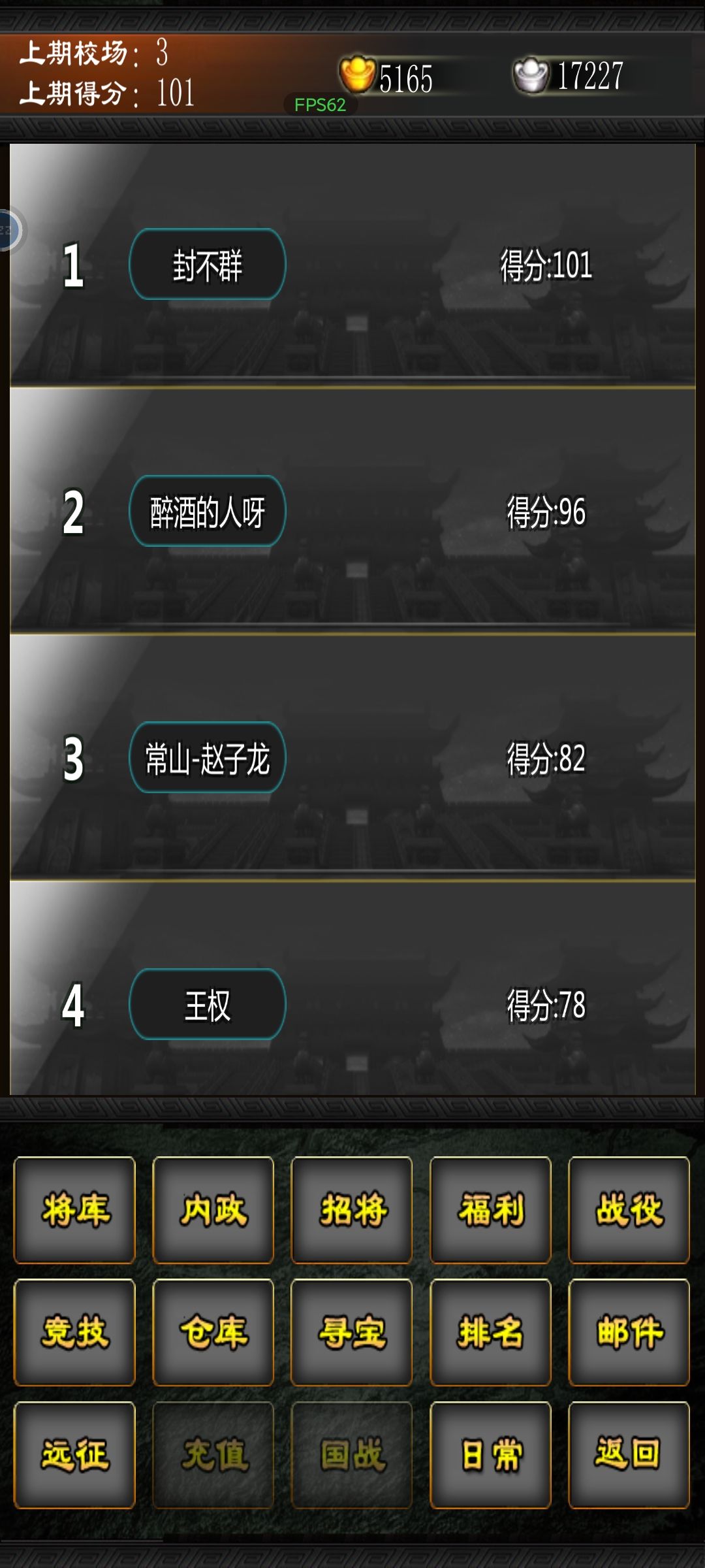 每日一水 1
