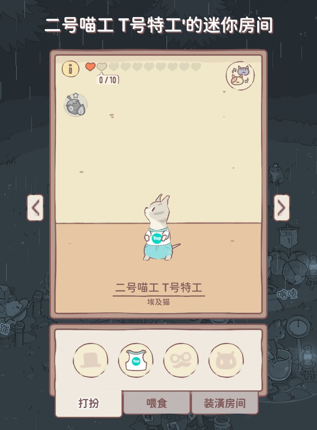 今日员工图鉴+服饰加成 Day 1 2