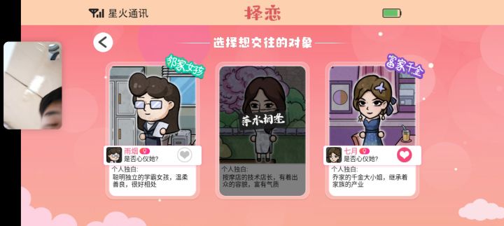 我不想选择七月怎么取消截图