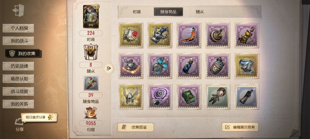 准备卖号了 5