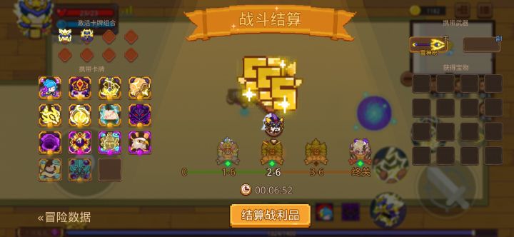 打卡！我的猎魔之路！截图