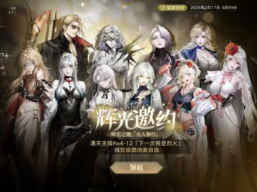 新手自选狂攻略【无期迷途歧行至破晓】