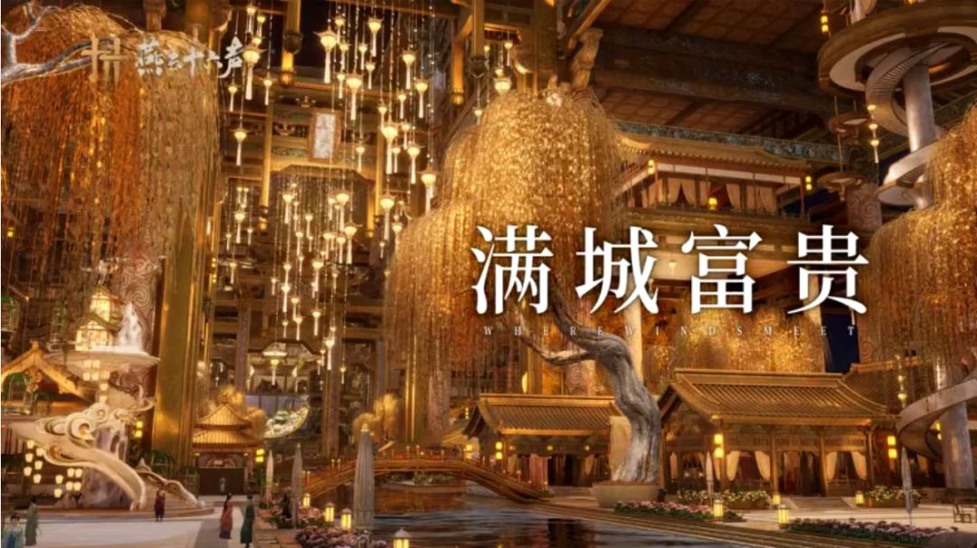 燕云十六声新PV破500万,DOUDOU新歌神了! 2