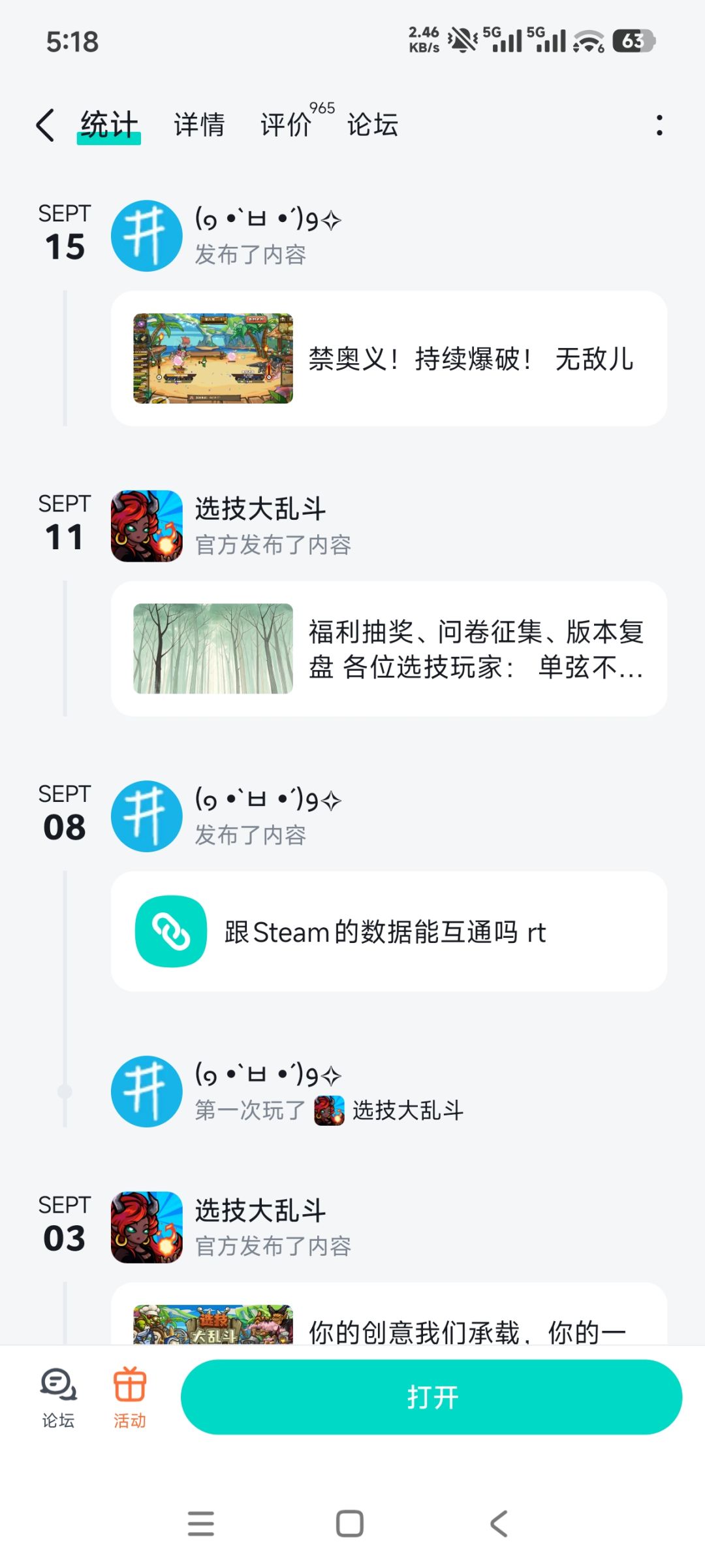 我上最强王者了,你们呢 2
