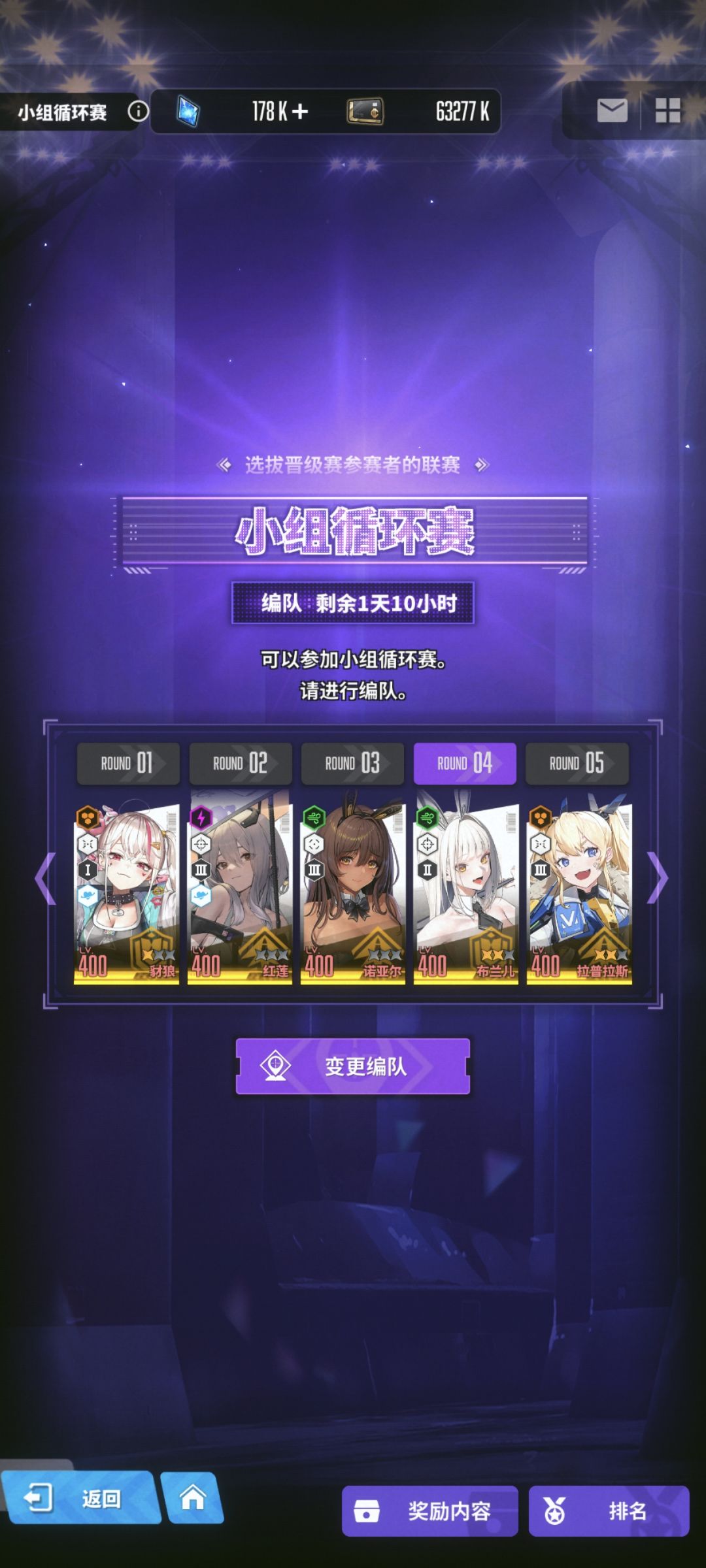 冠军竞技场怎么配对呀 8