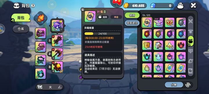 逆天游戏截图