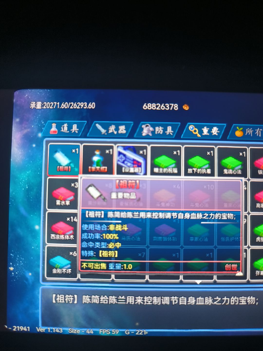 洛阳后面剧情攻略, 3