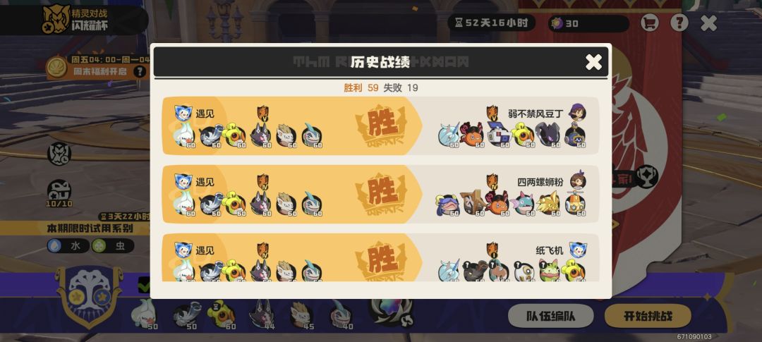 上分热知识:彩虹独角兽的天敌 2