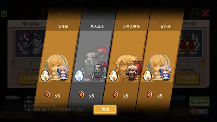 噢耶我也有女仆了截图