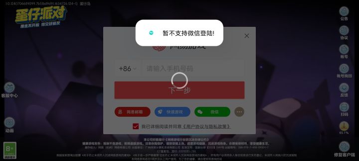 你告诉我怎么办截图