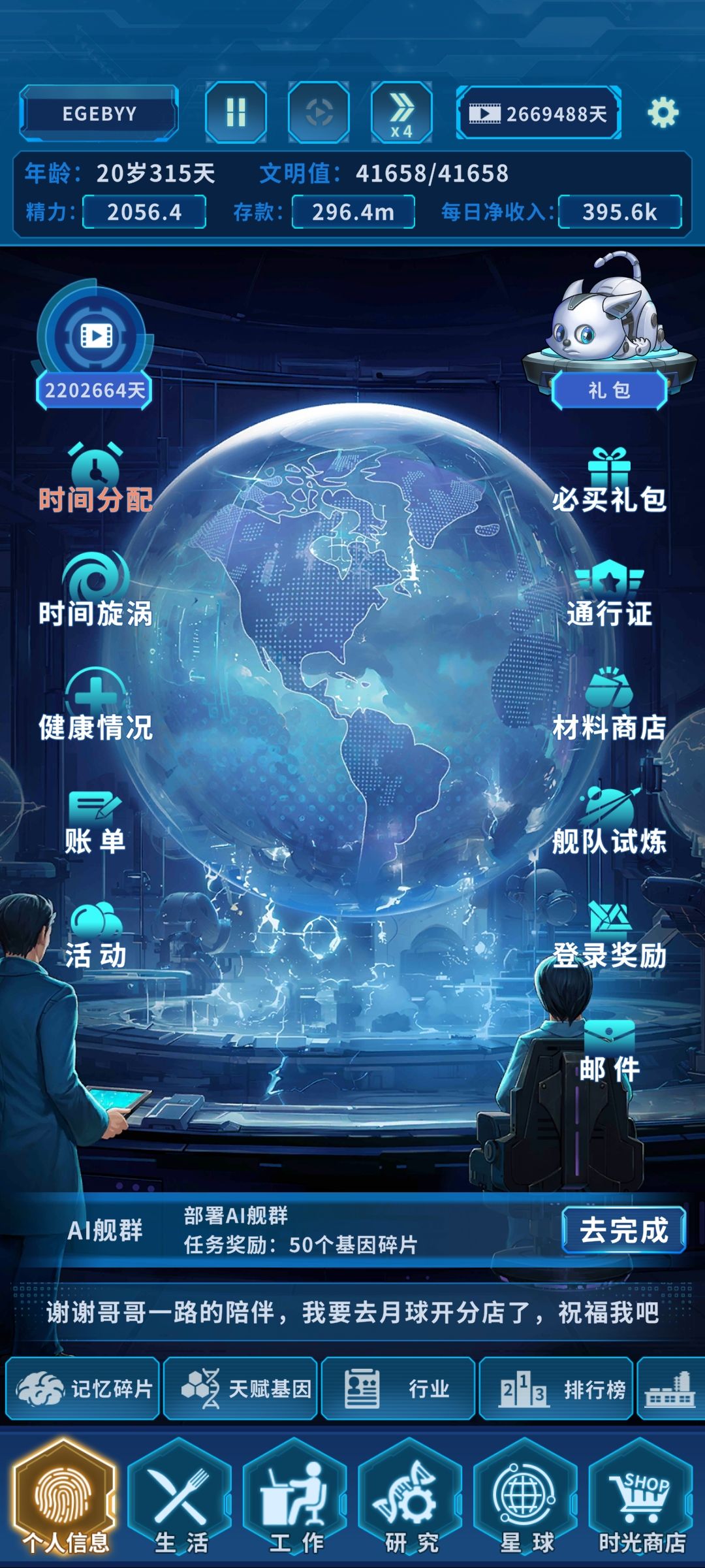 新手求解那个硅基生命是个啥 1