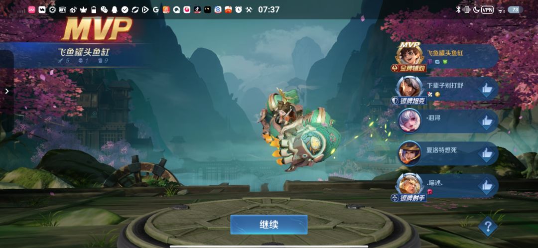 翻盘 3