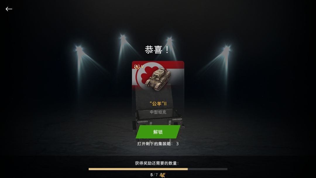致不灭的欧气 1