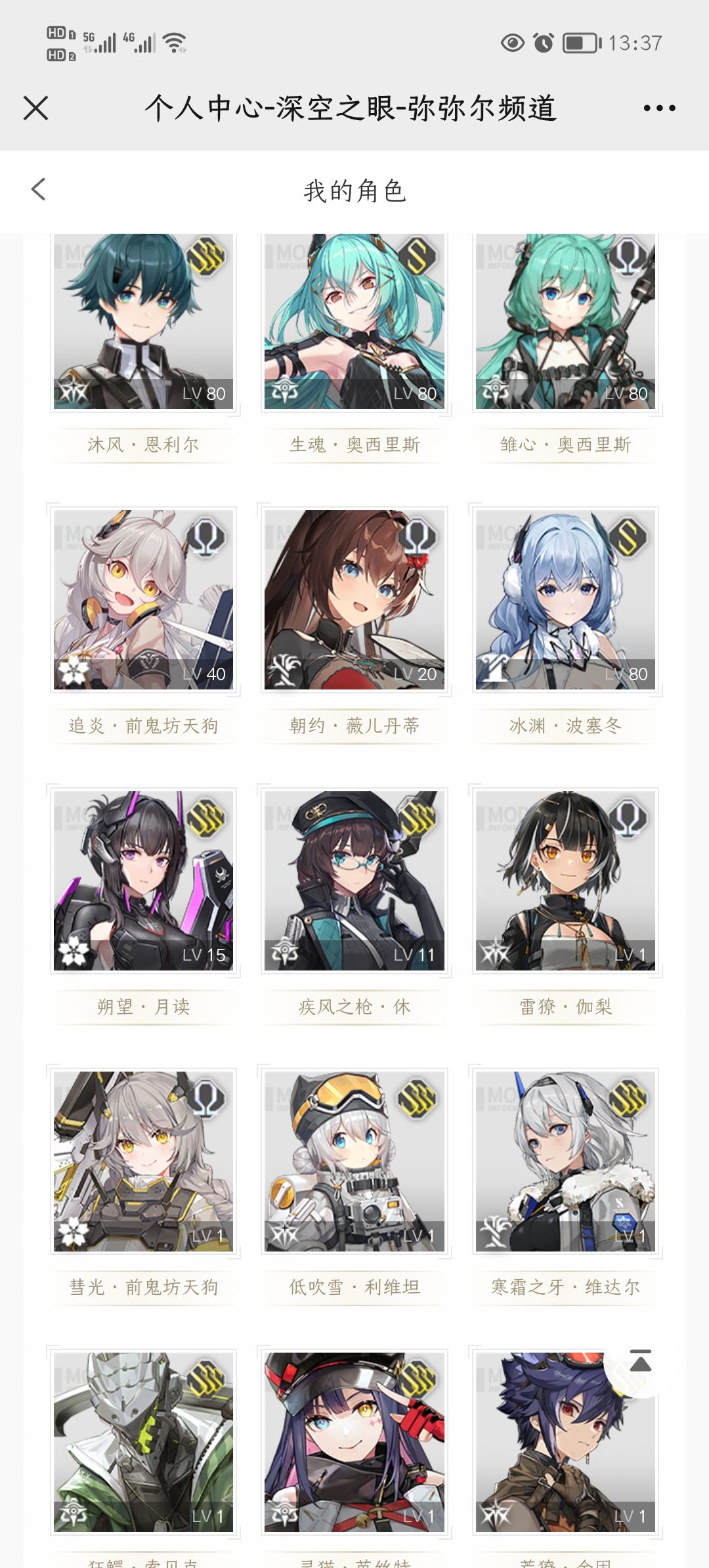 大眼是真滴香!!!! 4