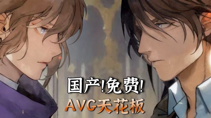 能免费玩到的高分悬疑犯罪AVG！圣歌德嘉续作！截图