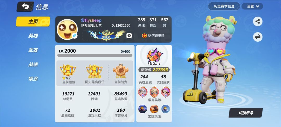 10月19日下午两点,我正式确诊为牢玩家 2