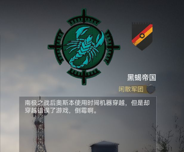 军团招募有志之士 1