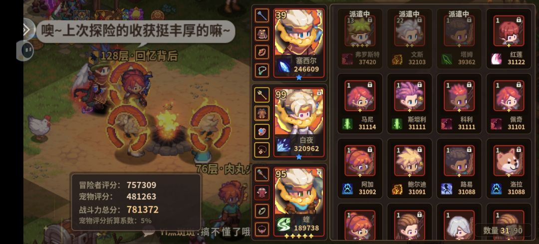 好几年不玩了,想捡起来玩 2