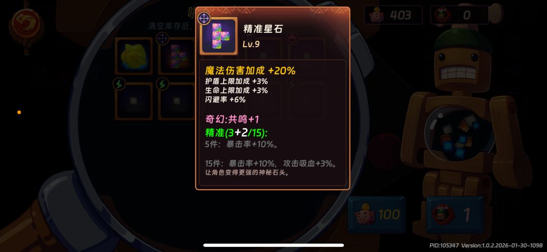 彩色居然能直出 可惜词条全错 1