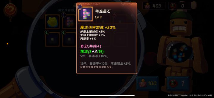 彩色居然能直出 可惜词条全错截图