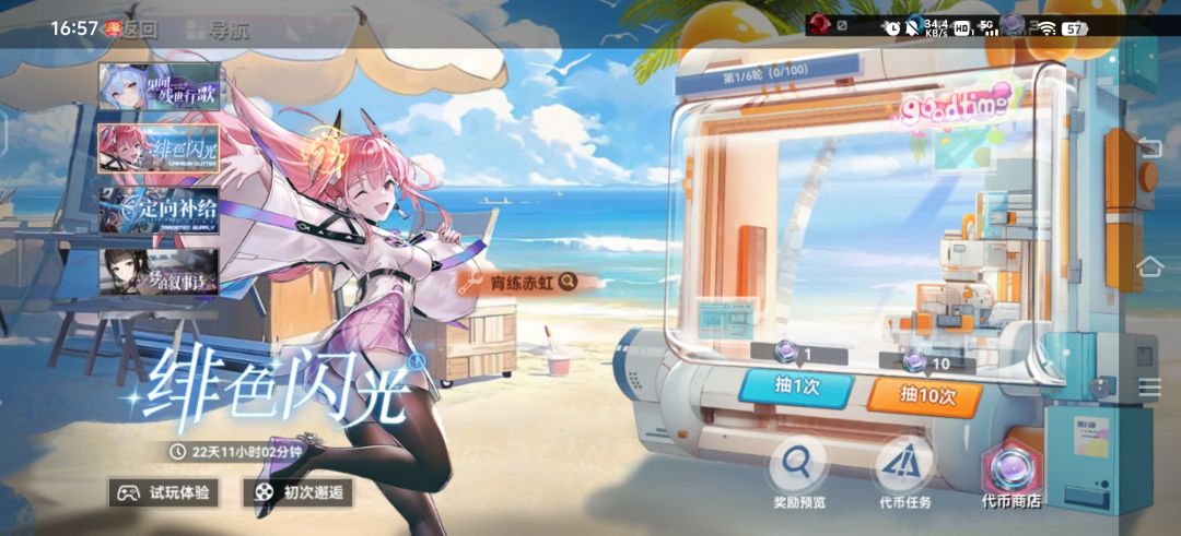 定向选什么。 2