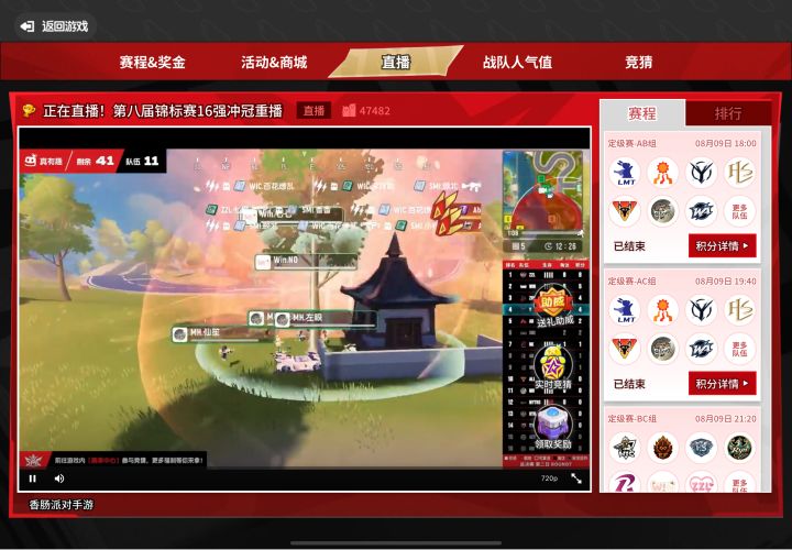 一雷劈死两个队截图