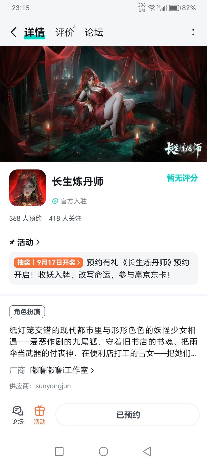 期待期待,加油! 1