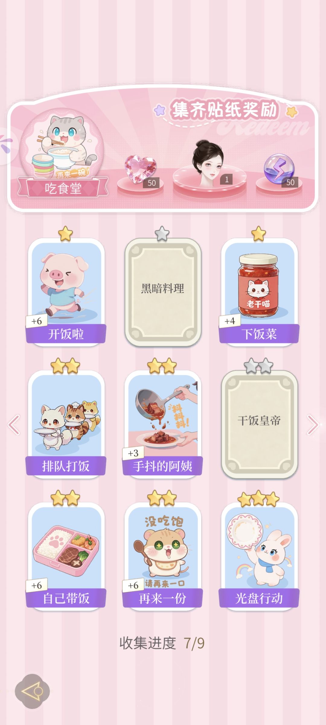 换贴纸❗️❗️❗️ 3