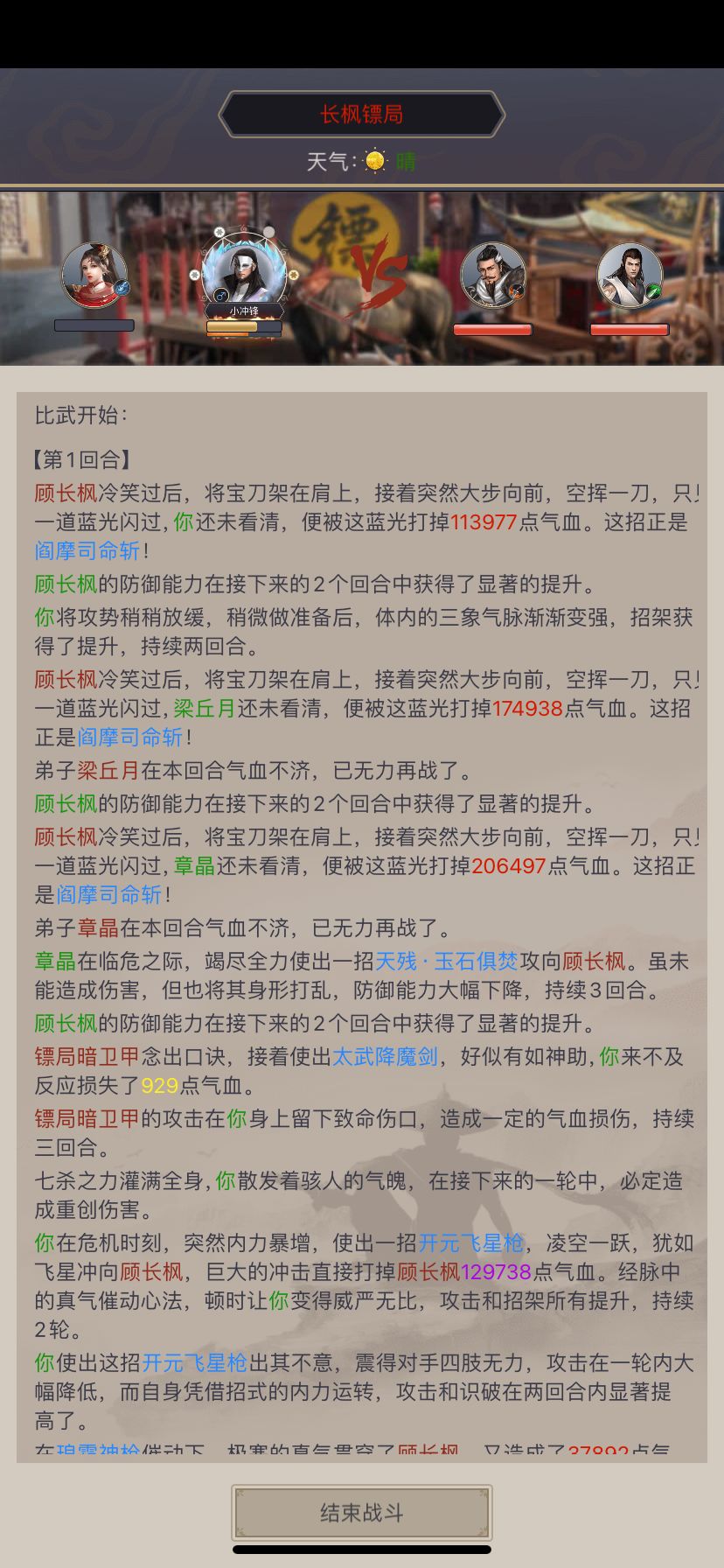 打我也就几刀的事情 1