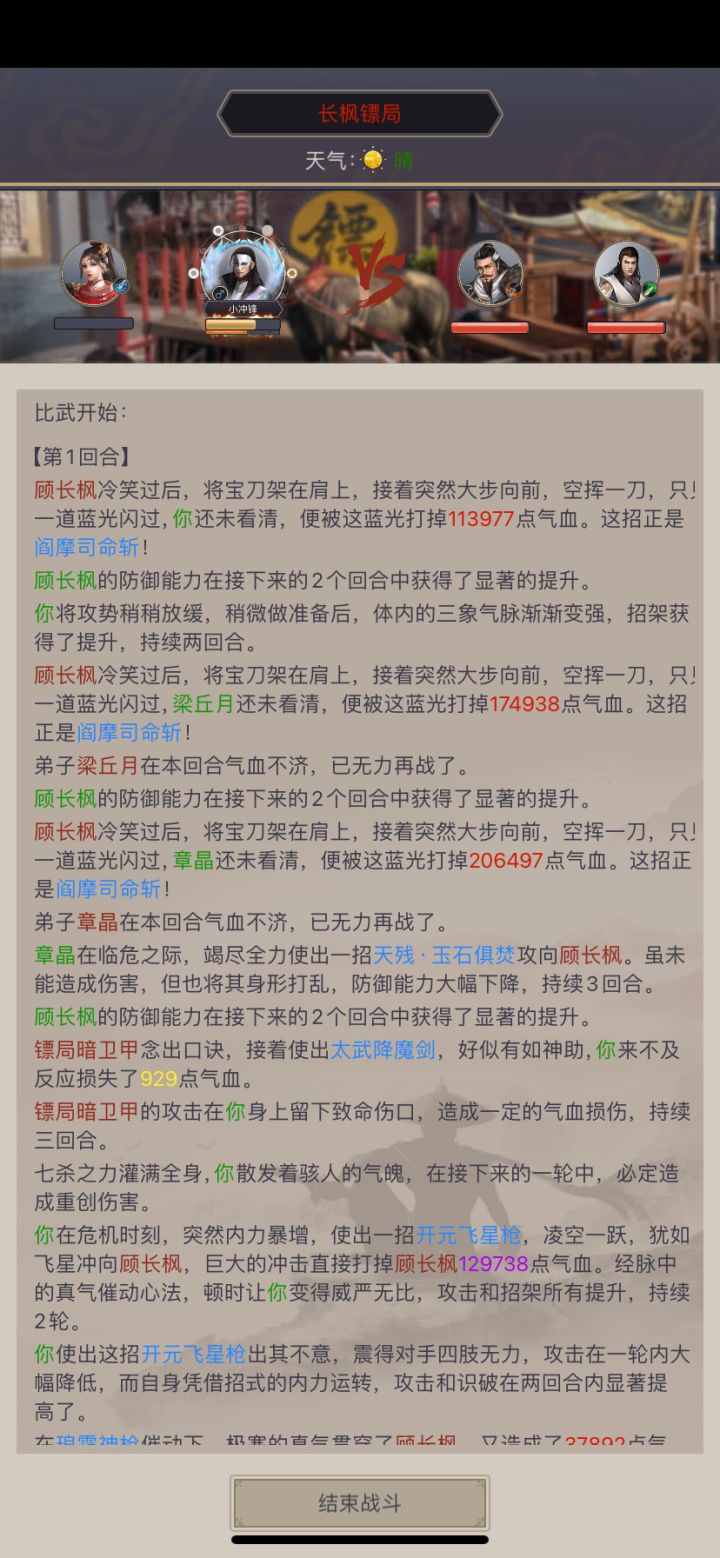 打我也就几刀的事情截图