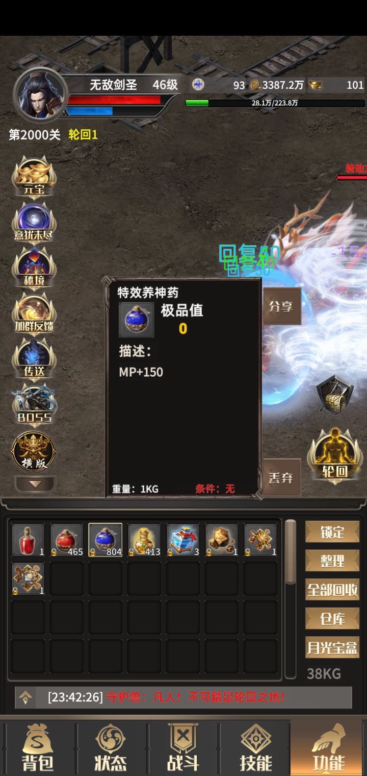 出货了！！！截图