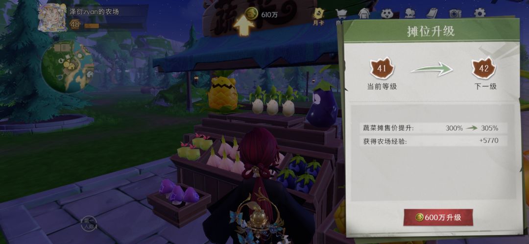 爽了 3