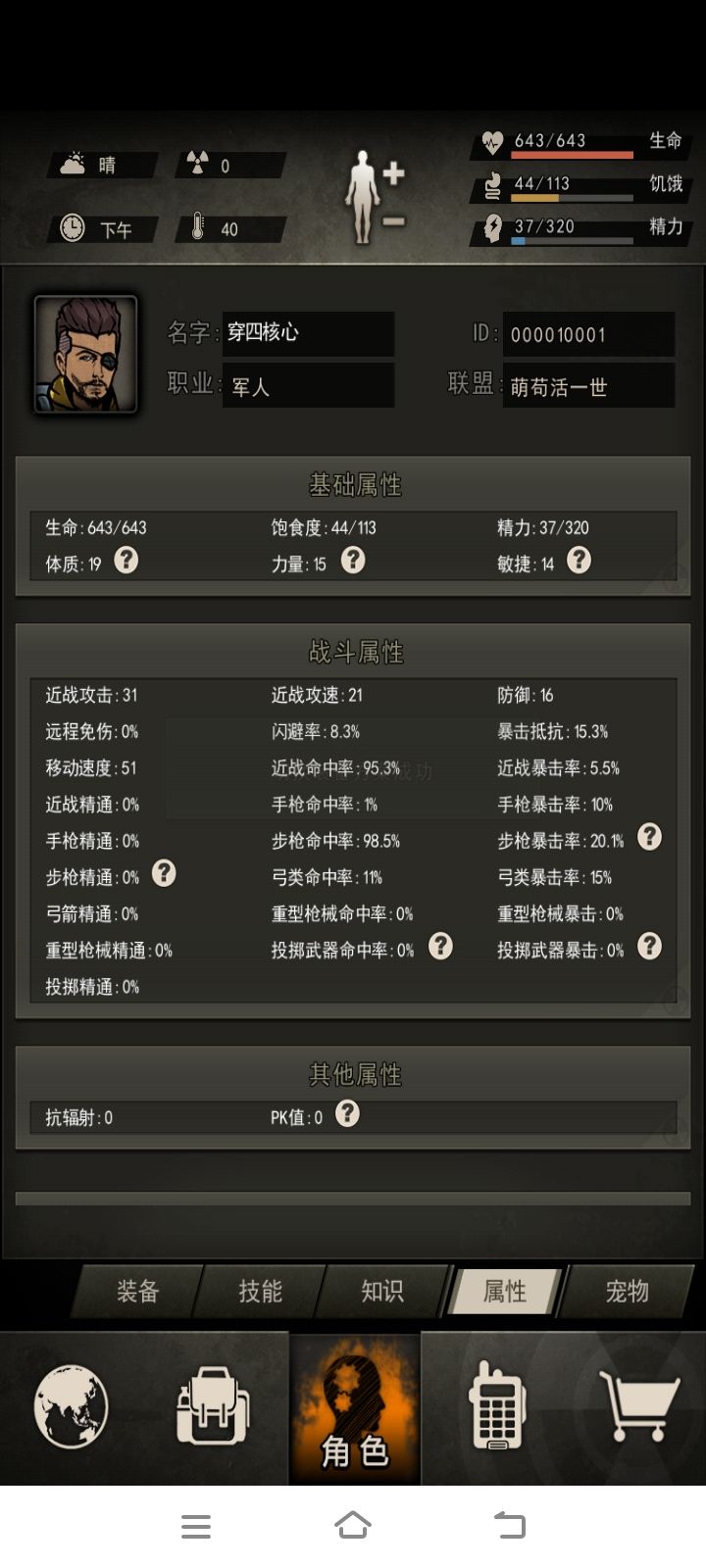 大佬们,13区能过加油站吗截图