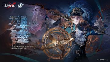 【预告】丨「残锋」三周年主线限时活动8月7日开启（含福利抽奖）