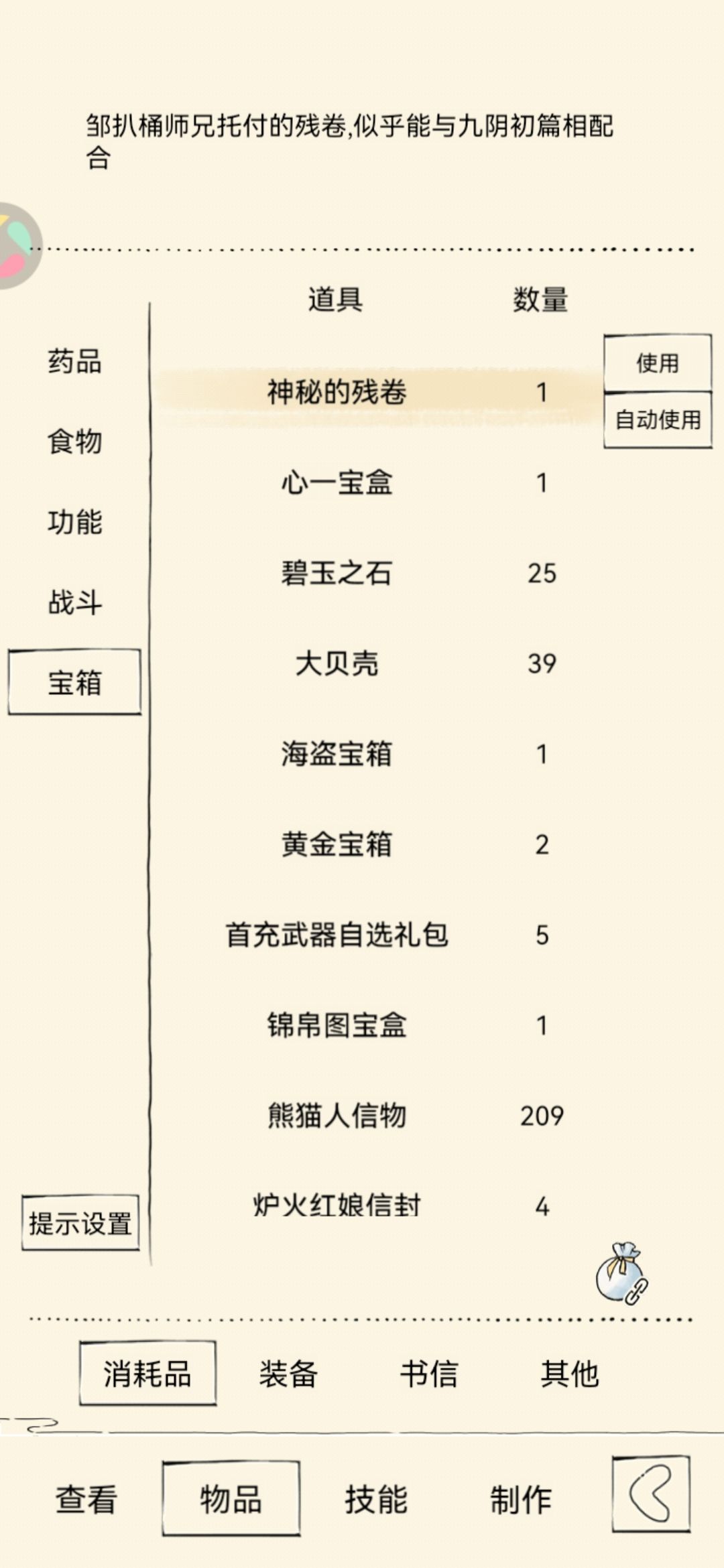钓上来的第一个木桶就是九阴 3