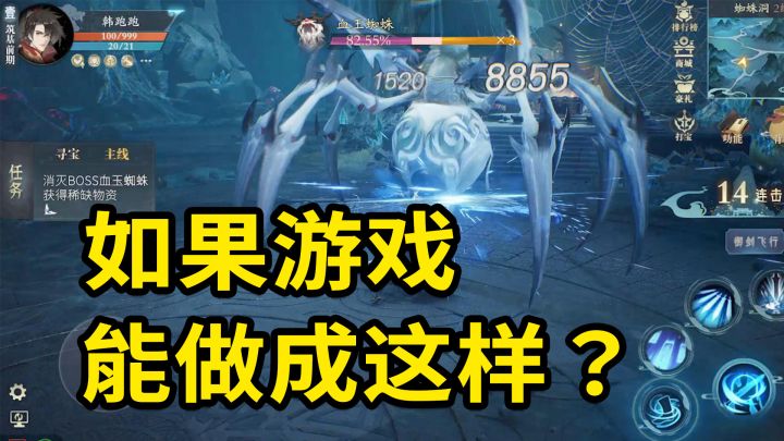如果游戏真能做成这样？会火吧截图