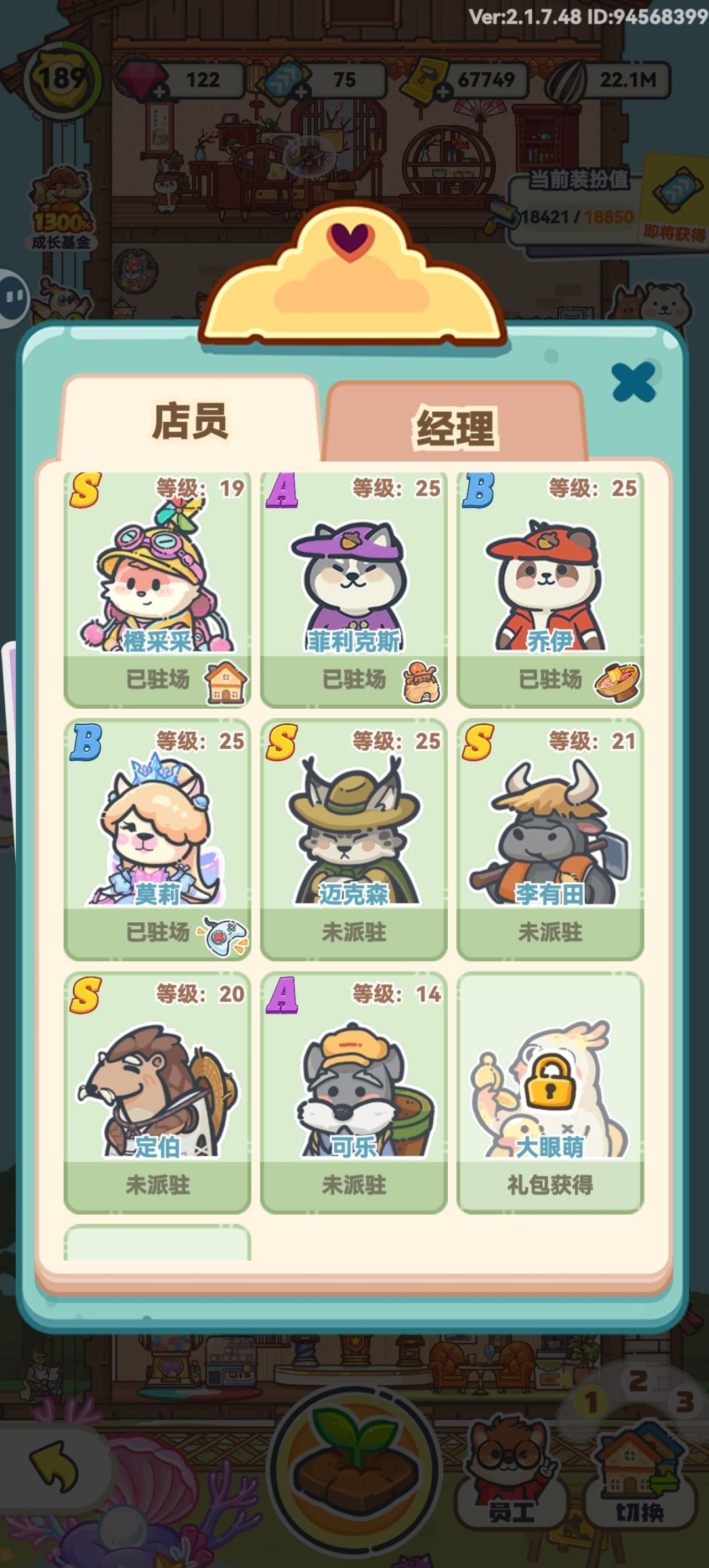 退游纪念 12